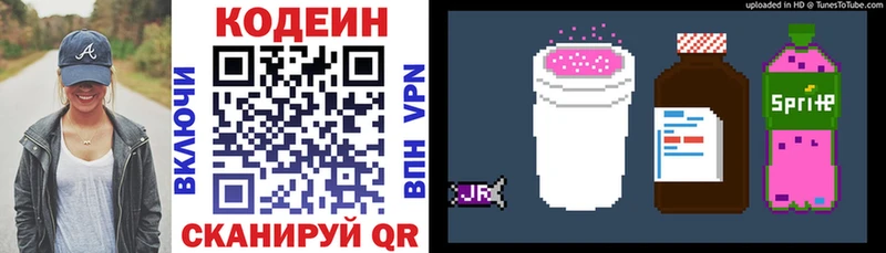 наркотики  Новопавловск  Кодеиновый сироп Lean напиток Lean (лин) 