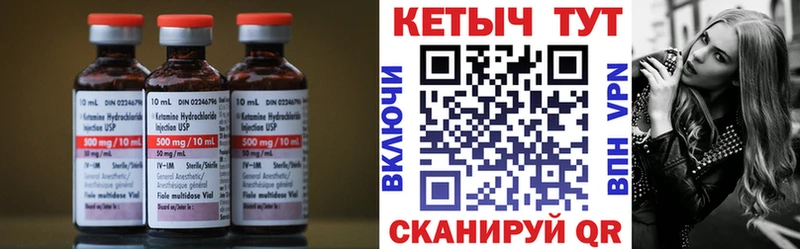 КЕТАМИН VHQ  Новопавловск 