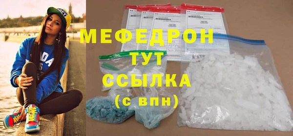 мефедрон мука Новозыбков